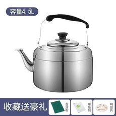 家用級304不鏽鋼大容量燒水壺, 1個, 201加厚,中寶 4升鳴音壺