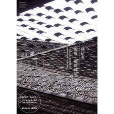隈研吾 擬聲.擬態建築, 單本