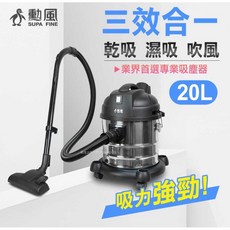 勳風 乾濕吹三用 HHF-K3669 HHF-K3679, 20L 不鏽鋼吸塵器