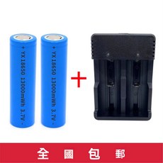 YX 18650 13000mWh 3.7V 電池充電器套裝 (含4顆電池 充電器), 2個, 平頭（正極平平）/（二節裝+雙充盒）26000容量