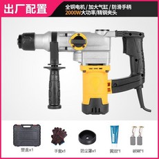全銅電機 2000W 衝擊鑽, 1個, 黃色26氣缸出廠配置