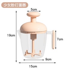 半自動打蛋器 多功能攪拌器 按壓式打蛋器 多功能攪蛋杯 手動打蛋器 攪蛋杯, 少女粉, 1個