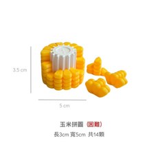 3D拼圖 解謎拼圖 益智拼圖, 1個, 玉米拼圖 (困難14顆)