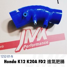 Honda civic K12 2.0 k20a 喜美八代 進氣肥腸組 (美規/英規/日規), 1個
