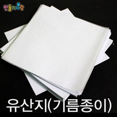 만들기자랑유산지 100장/컬러비즈/펄러비즈/아트비즈/만들기재료, 유산지(약100장), 유산지(약100장)