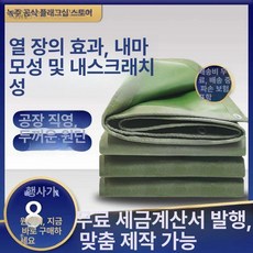 타포린 천막 방수포 차호루 차광막 대형 덮개 그늘막, 2x2m, 두꺼운 긁힘방지 내마모성 캔버스