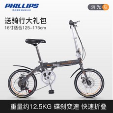 필립 자전거 남자 여자 접이식 경량 소형 휠 울트라 운반 가변 속도 자전거 차량 휴대, 디스크브레이크속도애쉬(공식표준패키지1), 1개