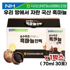 국내산 100% 흑마늘즙 흑마늘 진액 국내산흑마늘진액 HACCP 인증 발효흑마늘추출액 흑마늘엑기스, 1박스, 2.1L