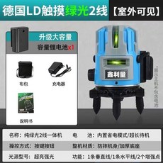【台灣出貨 開立發票】德國光源戶外強光水平儀綫綫綫綠光高精度激光自動調平水儀盛邦榮, 1個, 德國進口綠光2線【亮度調節】單電池-德國
