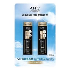 AHC 極致防禦舒緩防曬噴霧 55毫升 X 2入, 1個