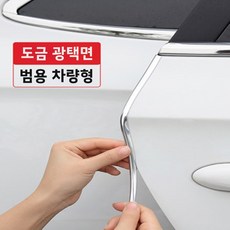 도어 임팩트 방지 스티커 자동차 도어 스크래치 방지 스티커 전기도금 미끄럼 방지 임팩트 방지 장식 스티커, 1개, 전기도금 은