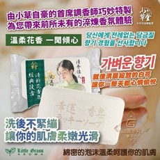 小草堂 白花婉玉溫柔花香幸運皂, 1個, 80g