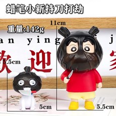 賣場新款 打劫蠟筆小新手辦Q版劫匪小新小白潮玩公仔動漫週邊玩偶擺件禮物, 1個, 打劫小新【含小白】套裝
