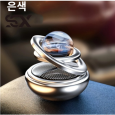 SCX 차량용 태양능 자동 회전 디퓨저 증정 일편 디퓨저, 1개, 오드코롱 4번