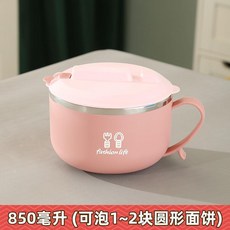 304不銹鋼泡麵碗 學生宿舍帶蓋湯碗 便當盒, [304不銹鋼]北歐粉,850毫升[無贈送], 1個