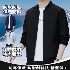 立領男生薄外套 防風素色休閒運動夾克