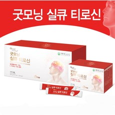 굿모닝월드 아미노산 굿모닝 실큐 티로신 뇌건강 실큐아미노산 3.5g 90포 315g 3개월분