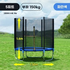 대형 트램폴린 트랜펄린 옥외 상업용 야외 점핑 방방이 실외 원형 트램플린, 1, M. 새롭게 업그레이드된 직경 5m 보호망 블루