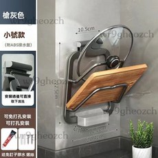 304不鏽鋼鍋蓋砧板架 壁掛式收納置物架 砧板瀝水架 菜板架 鍋蓋放置架 鍋蓋收納架 砧板架 案板架, 1個