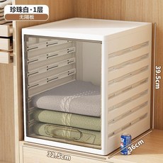 衣櫃分層整理收納盒收納箱抽屜式置物架多層疊衣板衣服收納隔衣板, 1個, 1層 高度不可調+翻蓋式