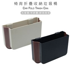 椅背折疊收納垃圾桶 大容量 可折疊 掛式, 1個, 1入 升級款 米色