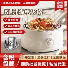 康佳電火鍋 大功率大容量不粘鍋 一體式多功能家用電煮鍋, 新款14L電蒸鍋,火鍋, 1個