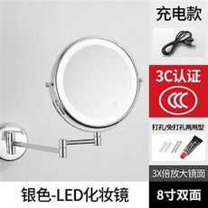 銀色 LED化妝鏡 8寸雙面 3X倍放大 充電款, 免打孔LED帶燈壁掛美容鏡智能鏡伸折疊縮浴室衛生間化妝梳妝鏡子