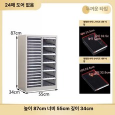 네일아트샵 메니큐어 서랍장 소품 도구 캐비닛 서랍 정리함, 회백색 평평한 바닥 스팽글 24개+병입