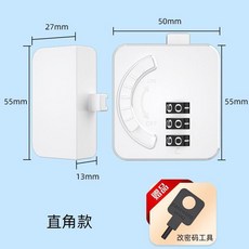 超值 兒童安全鎖防盜冷藏櫃直角密碼鎖抽屜鎖免打孔 副廠商品, 1個, FT869-2直角款, N/A