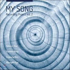 [CD] My Song Recording Project - MSRP Vol.2, 1