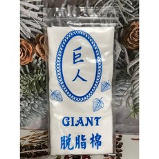東和 巨人脫脂棉 棉花 棉球 (未滅菌) 1包入(8g±2), 1個, 20