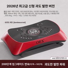 털털이 쉐이크보드 덜덜이 표준형 마사지기 가정용 기구 홈트레이닝 실내, 5. 보르도레드 68cm 7D 골드 168, 기본 모델명/품번