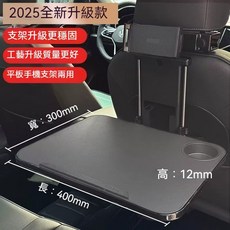 車用後座餐桌 平板手機支架兩用 穩固支撐 寬敞桌面 全新升級款, 豪華亞光黑, 汽車小桌子