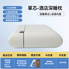 DIU 星球深睡枕PRO2護頸椎成人記憶枕慢回彈同款酒店記憶棉枕頭枕芯, 一代純白深睡枕(禮盒裝)