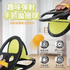 台灣現貨 兩拍裝手掌拋接球 雙人親子互動戶外運動玩具, 1個, 雙人手掌拋接球(2拍子+4球)