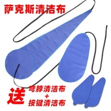 색소폰 청소 도구 키트 액세서리 관악기 천브러시, 1개, 블루
