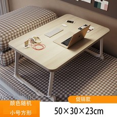 床上筆電桌 折疊懶人桌 懶人桌 和室桌, 顔色隨機色【平麵款小桌麵】