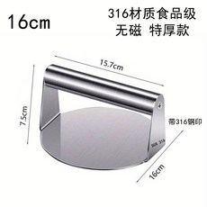 패티 고기 누르개 14cm 원형손잡이, H. 316 소재 16CM 추가 두께 1.5MM 두께, 1