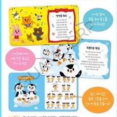 루미오라 사운드북 율동놀이 동요 아기멜로디북 사운드북유아 유아전집 아기돌선물