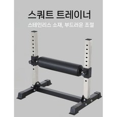 LEADS 스쿼트 랙 가정용 헬스기구 파워 머신 간단한운동 운동기구, 업그레이드 외다리 스쿼트