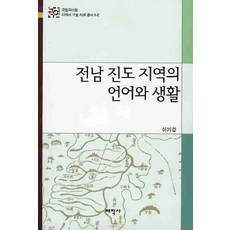 全羅南道珍島地區的語言和生活, 太學社