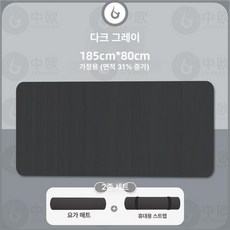 미끄럼방지 요가매트 필라테스 홈트 논슬립 운동 스포츠, 블랙 185cmX80cm 스트랩, 1개