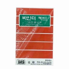4공 바인더 카드 금전출납부 장부속지 금전출납장부