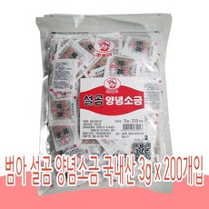 범아 설곰소금 국산 설렁탕 곰탕 소금, 200개, 3g