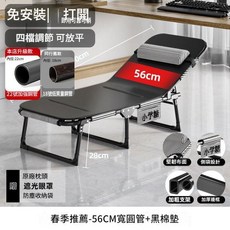 辦公室午休折疊床 躺椅 4檔調節 可放平 側袋設計, 品質22圓管56CM條紋黑薄棉墊 - 倒計時特惠