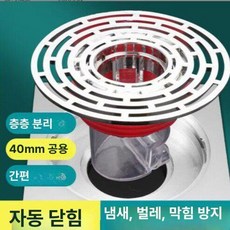 하수구 덮개 냄새제거 세탁기 배수구 황동 트랩 벌레, [업그레이드] 바닥 배수구 차단
