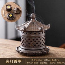宮燈香爐 陶瓷香薰爐 茶道禪意擺件, 1個, 长安宫灯香炉,单香炉【不含香】