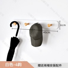 實木牆上掛衣鉤 - 免打孔衣帽架 玄關掛衣架 牆壁掛鉤, 1個, 原木色-4鉤