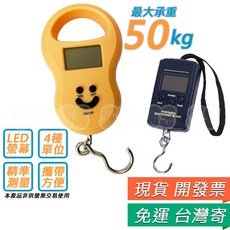電子行李秤 手提秤 吊秤 帶掛鉤 便攜式 廚房秤 釣魚秤 稱重 戶外 方便, 1個, 手提秤 掛勾 <含電池>,笑臉 金鋼黑