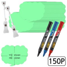 뮤즈 변형없는 쇼카드 말풍선 S - 스몰사이즈 150P / 84x60mm 매장 POP 프로모션카드 장식카드 네임텍, S-형광연두